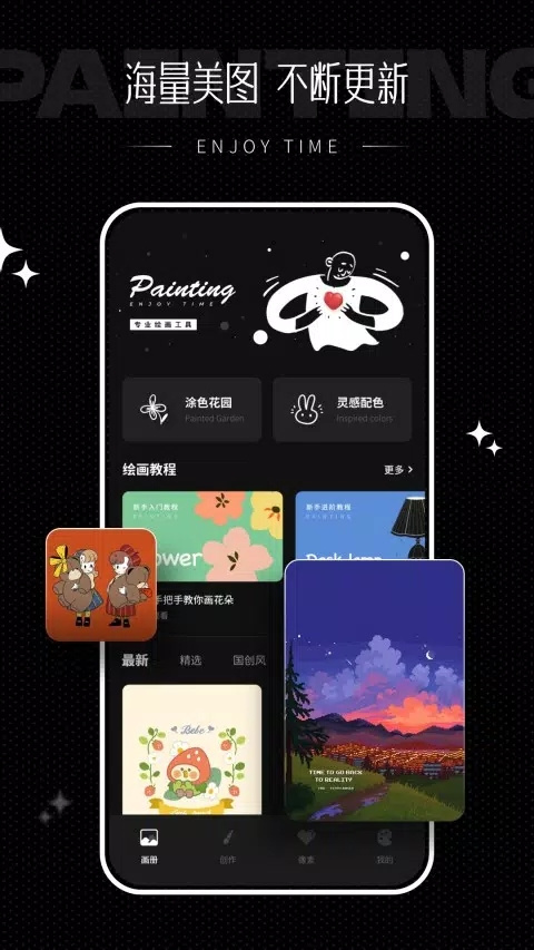 iArtbook繪畫(huà)軟件手機(jī)版