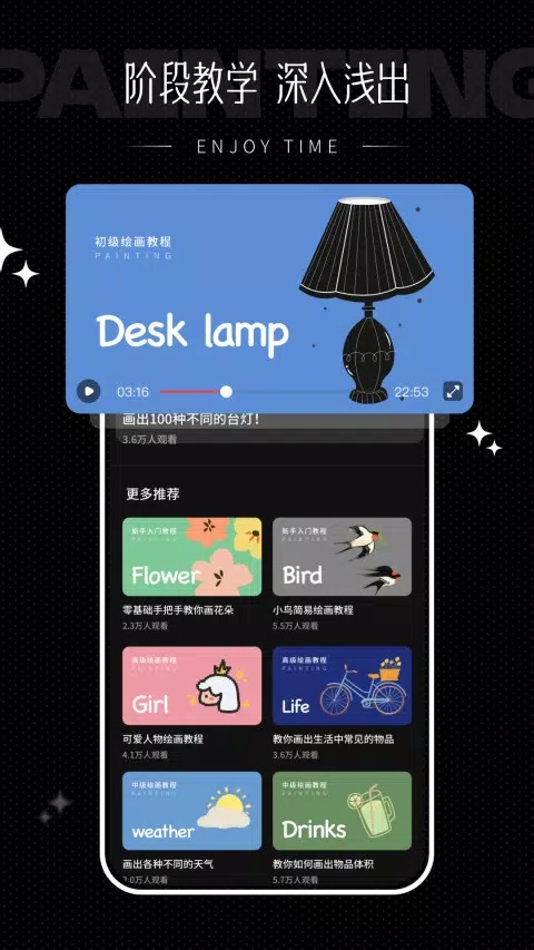 iArtbook繪畫(huà)軟件手機(jī)版