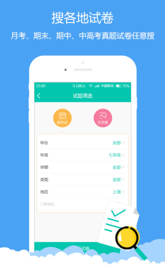 菁優(yōu)網(wǎng)教育學(xué)習(xí)平臺(tái)
