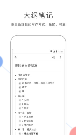 幕布手機版