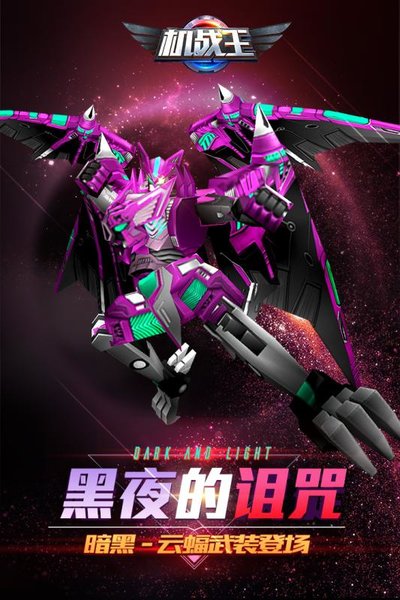 機戰(zhàn)王單機內購修改版