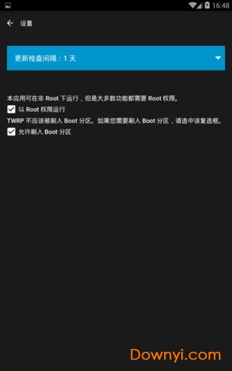 Twrp刷機(jī)工具