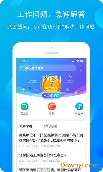 服務(wù)新干線(原建筑課堂)