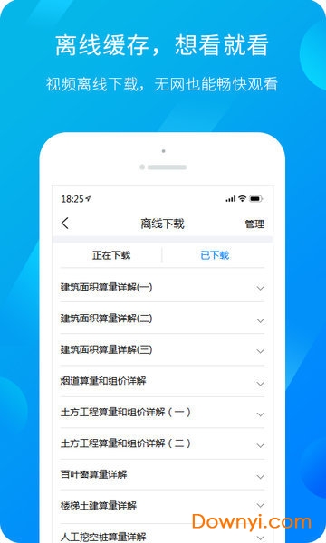 服務(wù)新干線(原建筑課堂)