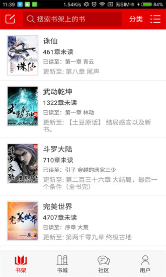 快聽(tīng)小說(shuō)舊版免費(fèi)版