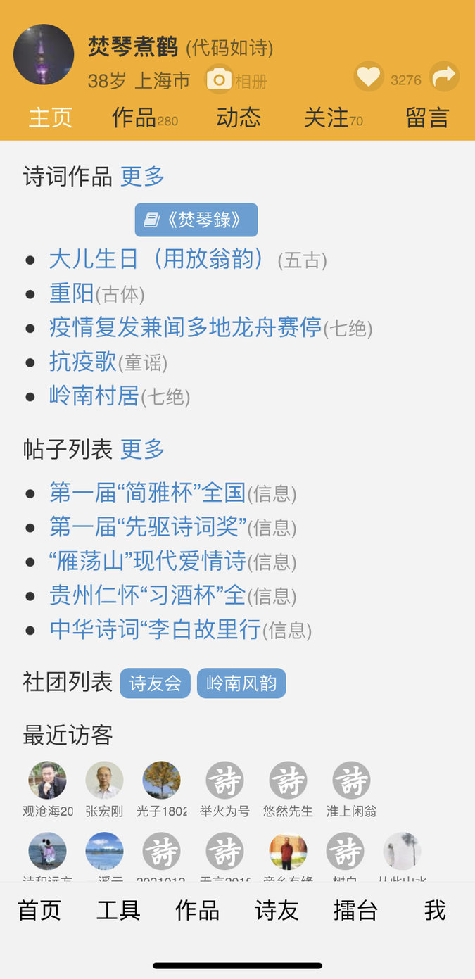 吾愛詩詞格律檢測工具舊版
