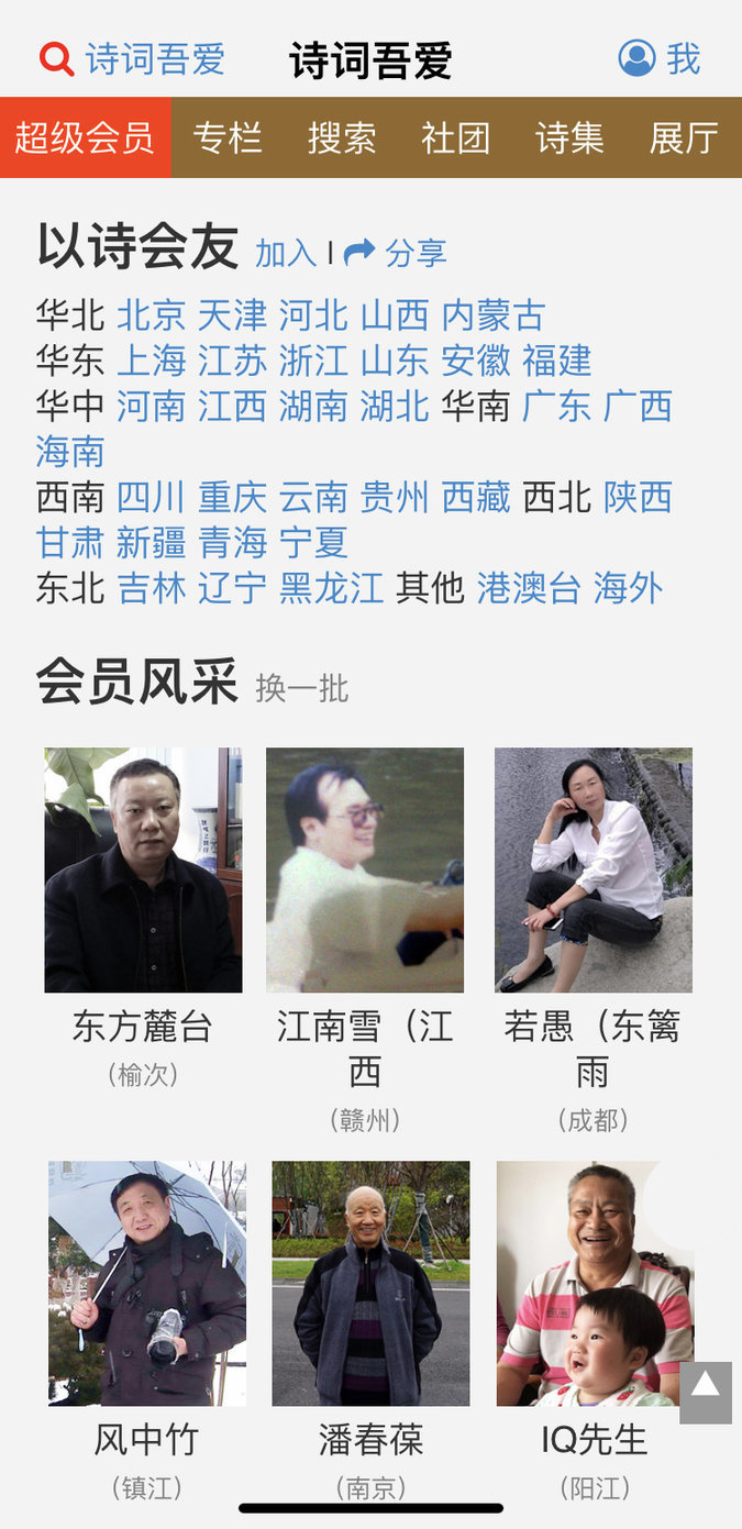 詩詞吾愛APP官方版