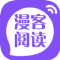 漫客閱讀器(小說(shuō)漫畫)
