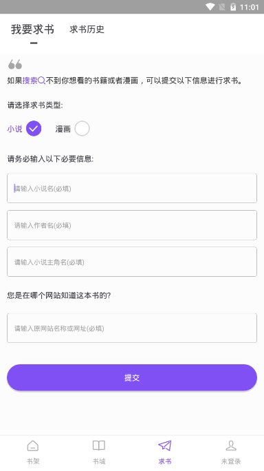 漫客閱讀器(小說(shuō)漫畫)