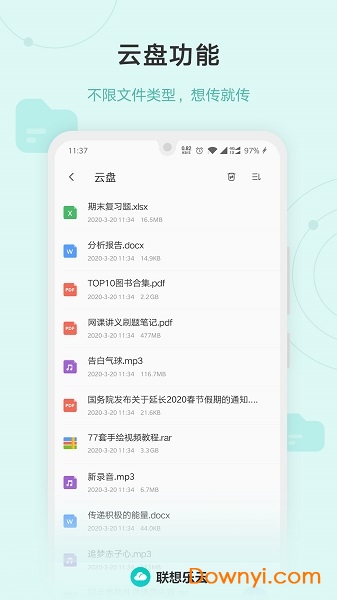 聯(lián)想樂云手機(jī)版