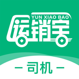 運(yùn)銷寶司機(jī)最新版APP
