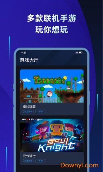 蒲公英聯(lián)機(jī)平臺(tái)app