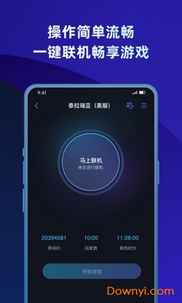 蒲公英聯(lián)機(jī)平臺(tái)2024最新版