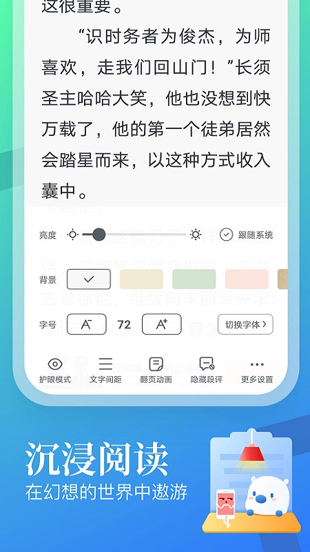 蠻多小說領(lǐng)紅包