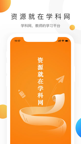 學科網(wǎng)