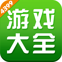 4399游戲盒手機版