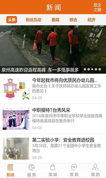 石獅日?qǐng)?bào)軟件