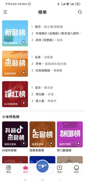 小米手機(jī)音樂播放器