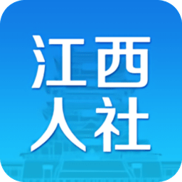 江西人社社保服務(wù)平臺