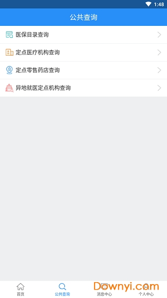 江西人社社保服務(wù)平臺