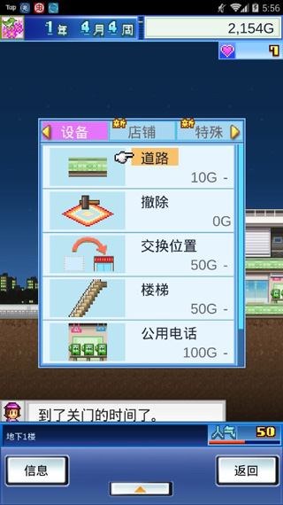百貨商場(chǎng)物語破解版