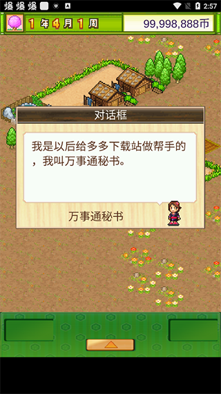 開(kāi)羅大江戶(hù)物語(yǔ)破解版無(wú)限金錢(qián)游戲