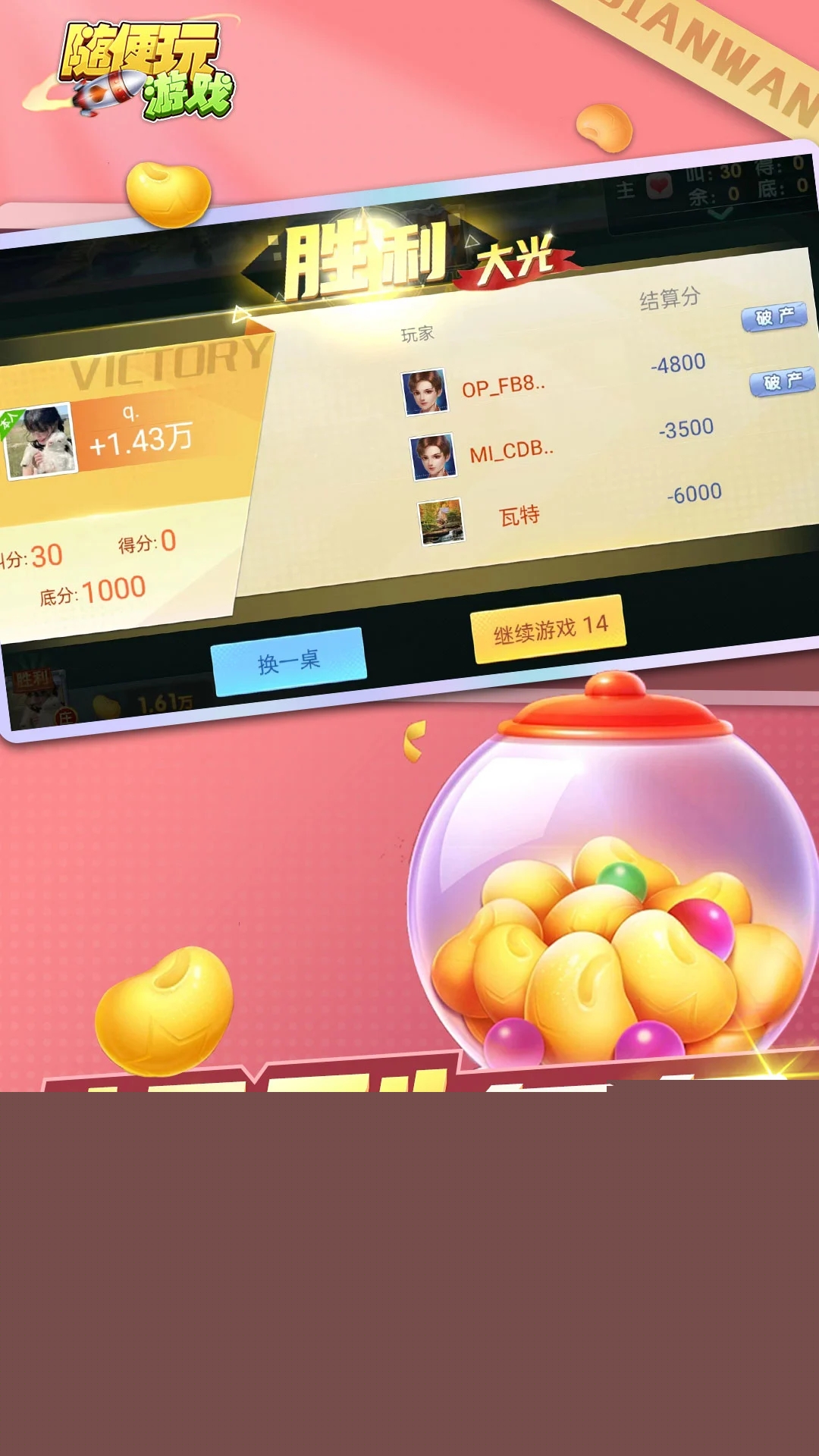 白金島三打哈
