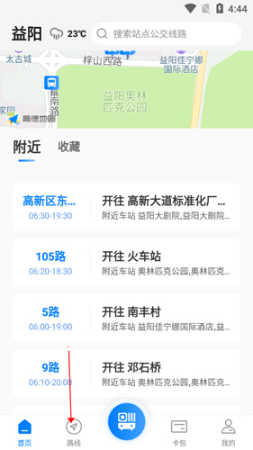 益陽(yáng)行app8