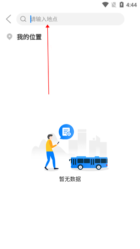益陽(yáng)行app5