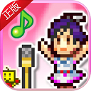 百萬樂曲物語無限金幣版