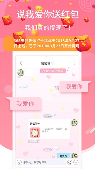 戀愛(ài)記