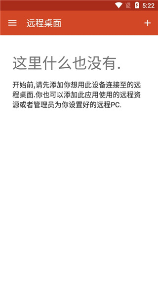 微軟遠(yuǎn)程桌面app