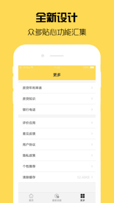 房貸計算器2024最新版