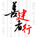 建行員工2024最新版