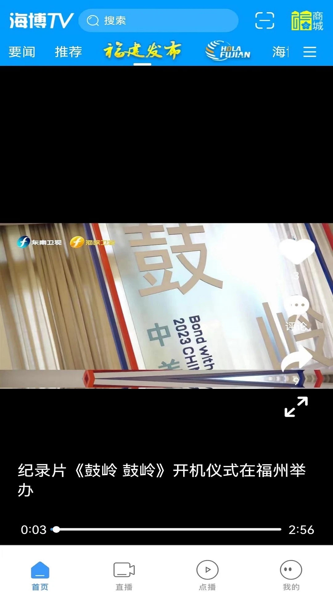 海博TV手機(jī)客戶端