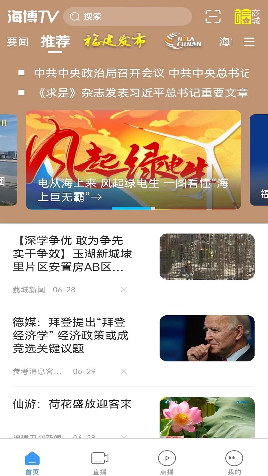 海博TV手機(jī)客戶端