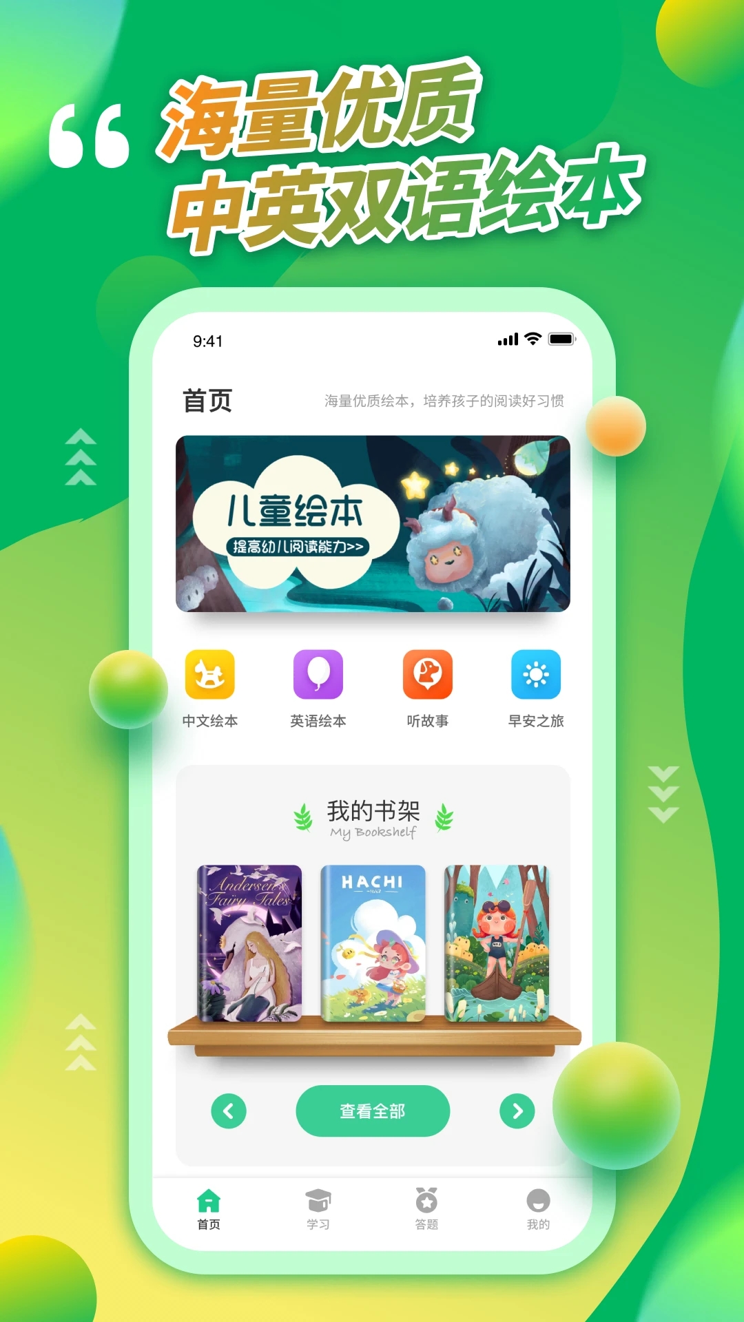 青驕第二課堂手機版