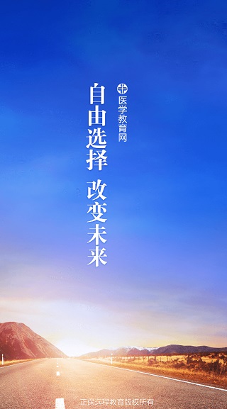 醫(yī)學教育網(wǎng)