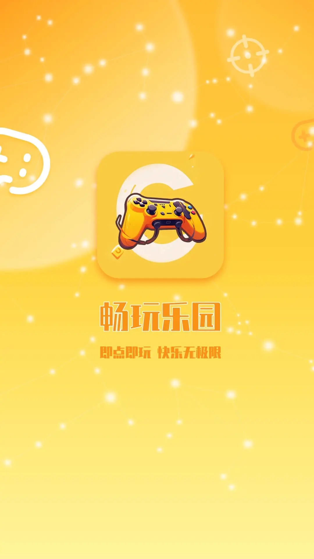 暢玩樂園APP