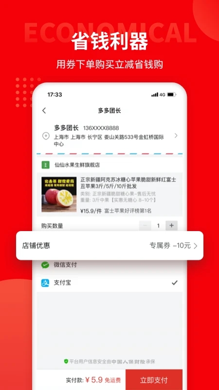 多多團(tuán)長(zhǎng)特價(jià)平臺(tái)