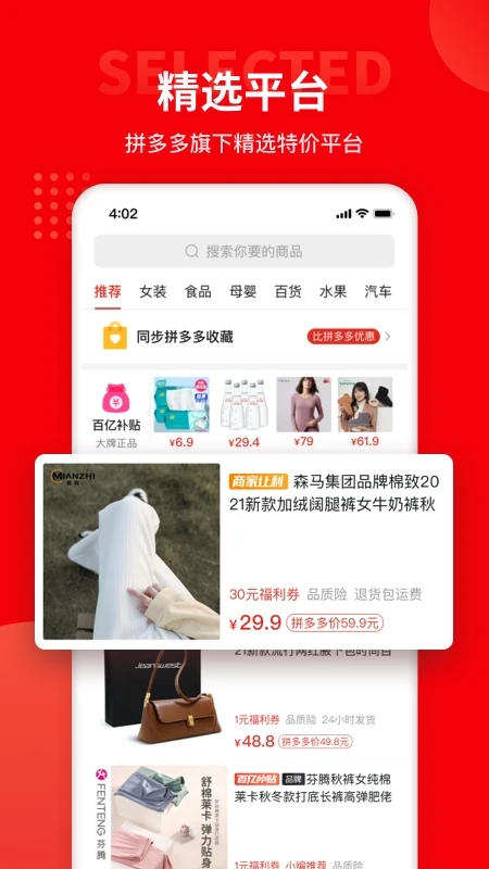 多多團(tuán)長(zhǎng)特價(jià)平臺(tái)