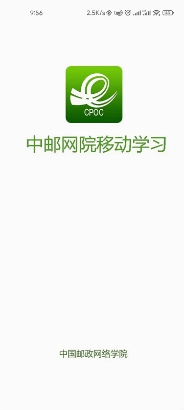 中郵網(wǎng)院培訓(xùn)平臺(tái)