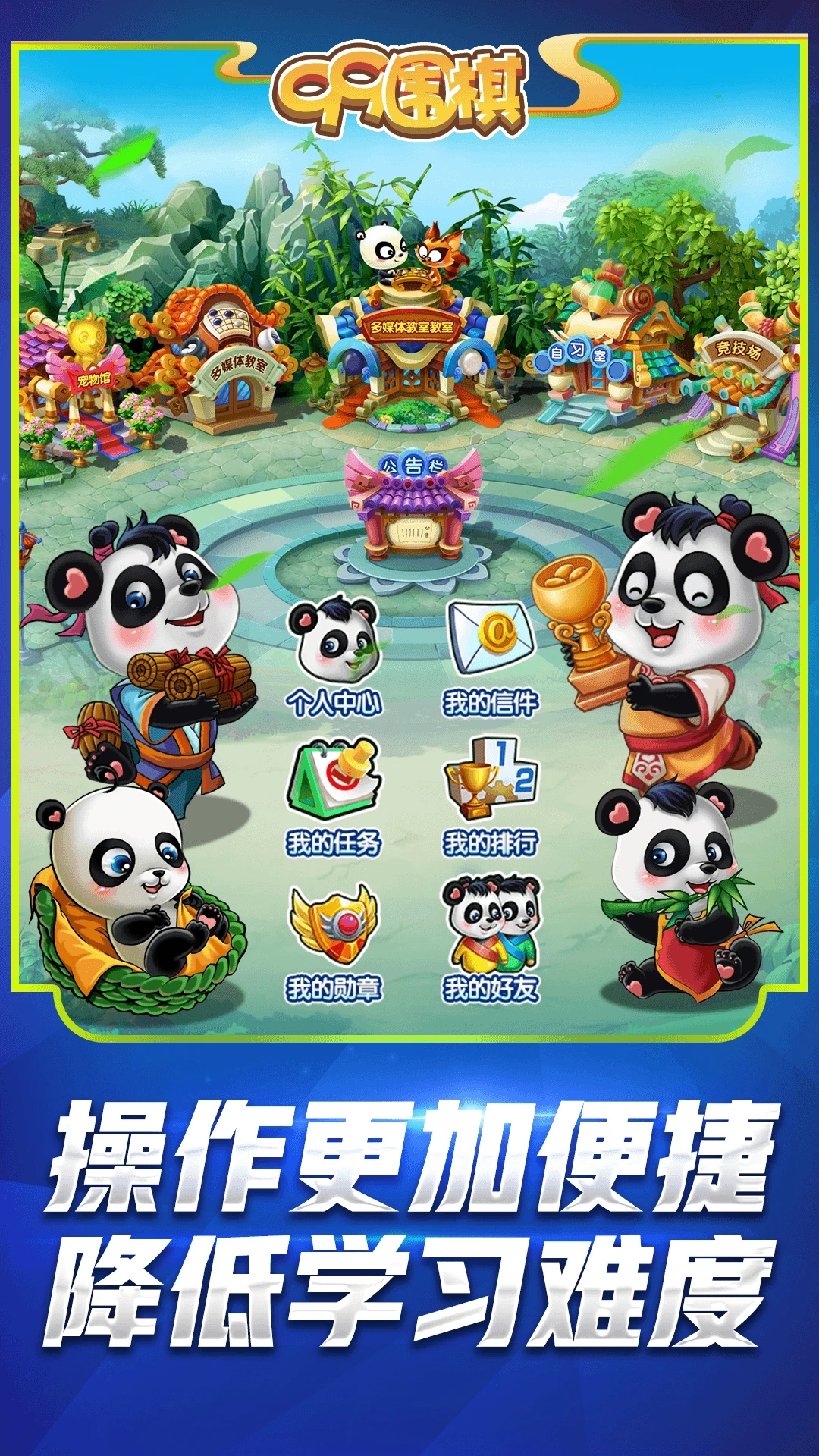 99圍棋教學(xué)軟件
