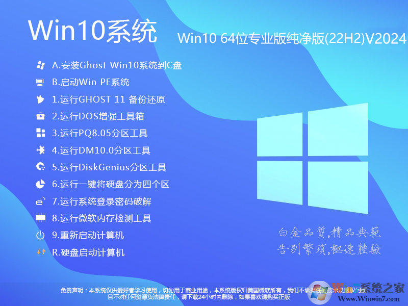 Win10 22H2系統(tǒng)下載