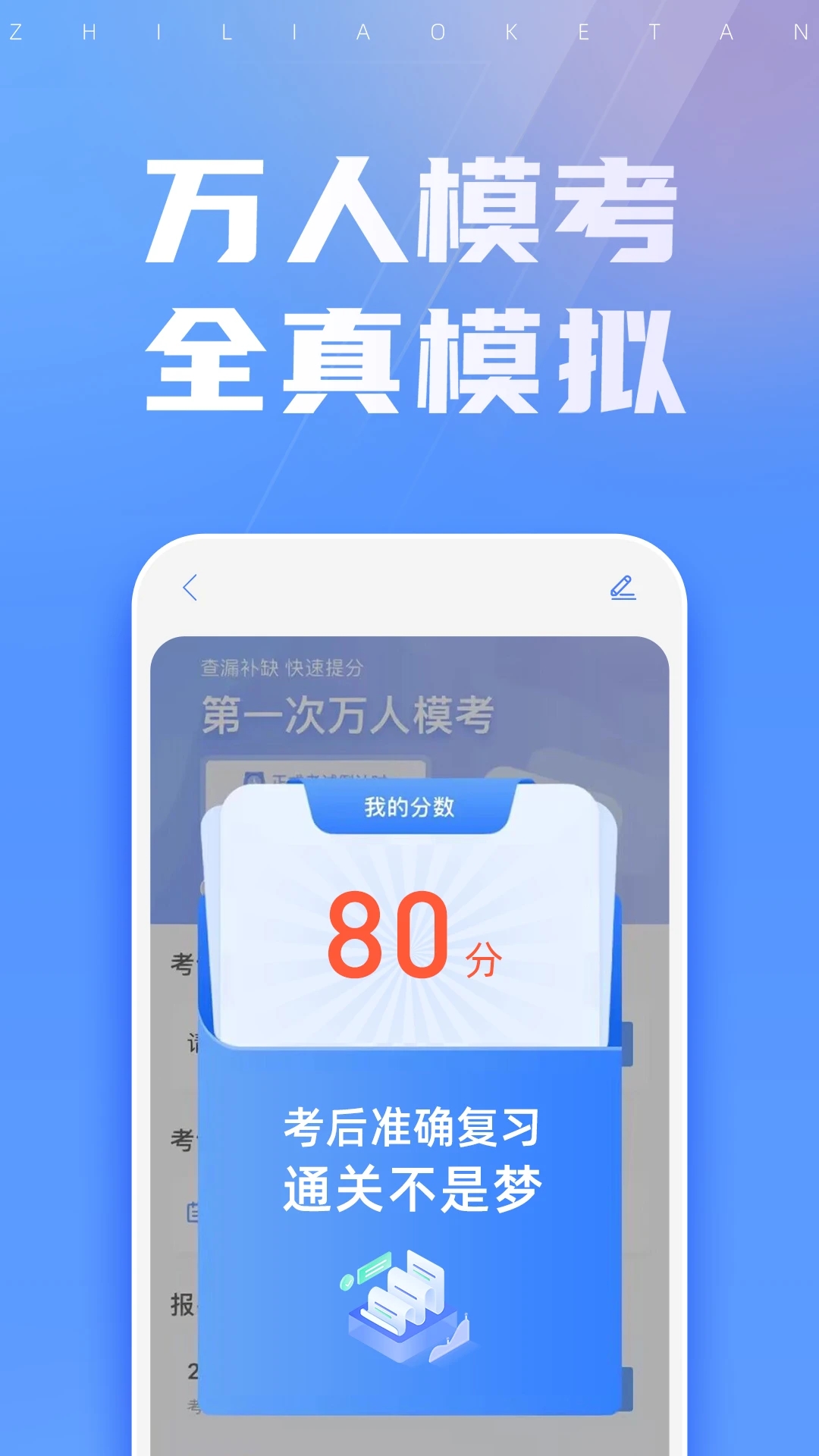 之了課堂(會(huì)計(jì)考試題庫(kù))