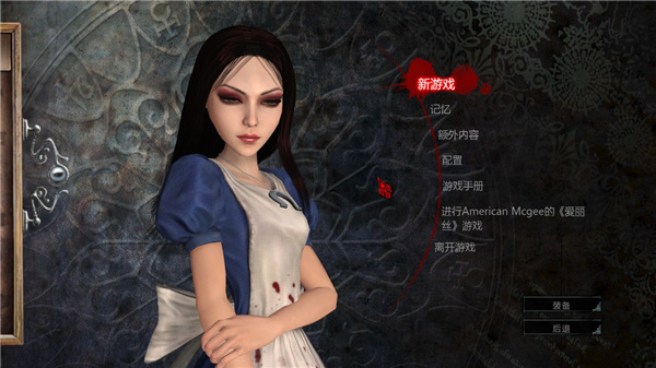 愛(ài)麗絲瘋狂回歸中文免安裝版
