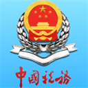 寧波稅務app官方正版
