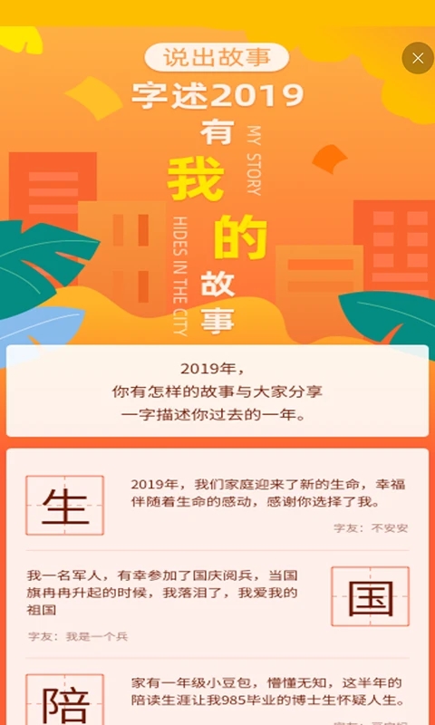 快快查漢語(yǔ)字典手機(jī)版