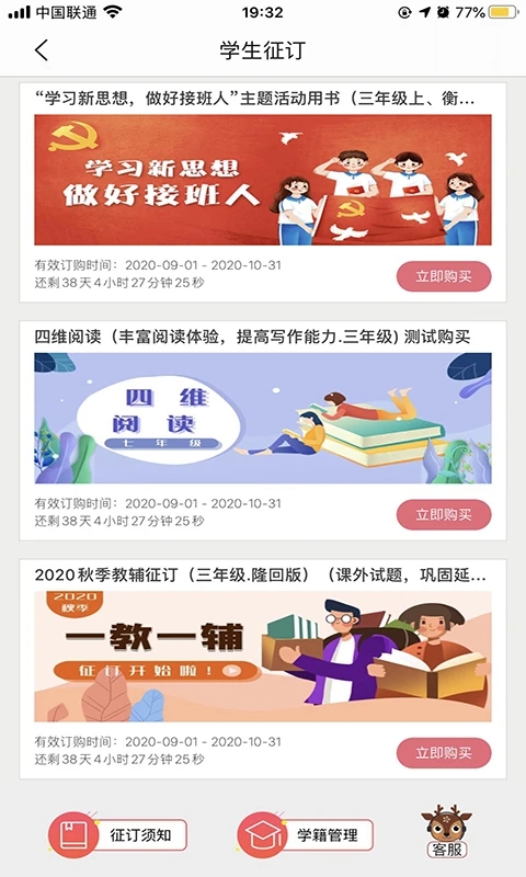 閱達(dá)教育在線教育服務(wù)平臺(tái)