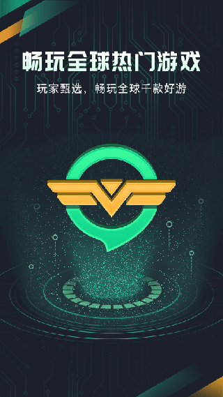 奇游手游加速器免費版
